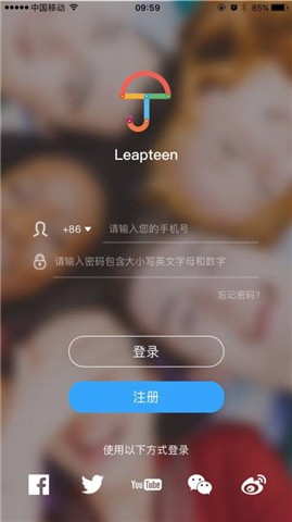 Leapteenv2.0.0(图4)