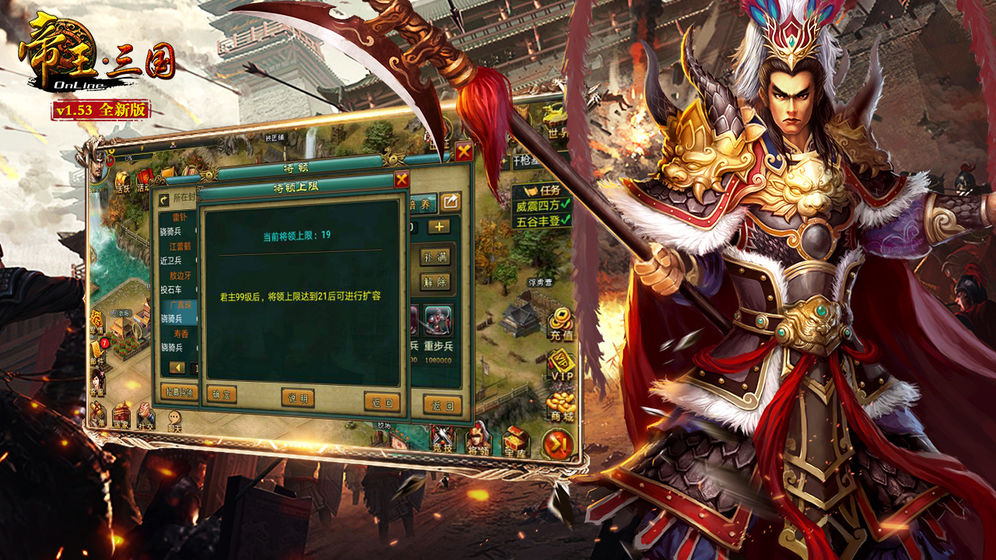 帝王.三国(图1)
