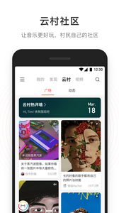 网易云音乐版v4.0.2(图1)