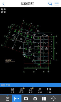CAD快速看图手机版(图2)