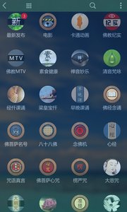 子听佛v3.3.9(图4)