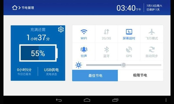 360平板卫士v3.2.3(图2)