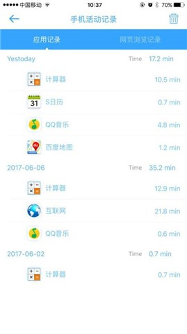 Leapteenv2.0.0(图3)