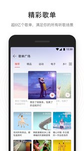 网易云音乐版v4.0.2(图4)