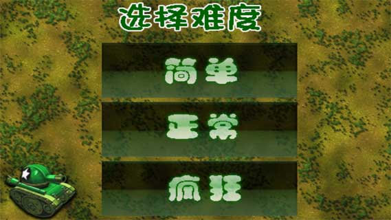 3D经典坦克(图3)