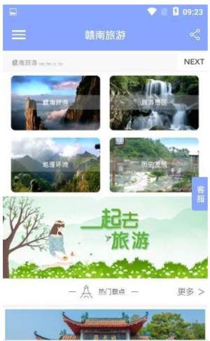 赣南旅游(图3)