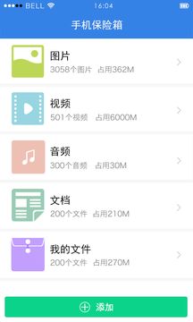 隐身侠加密云盘v2.2.3(图2)
