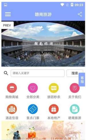 赣南旅游(图2)