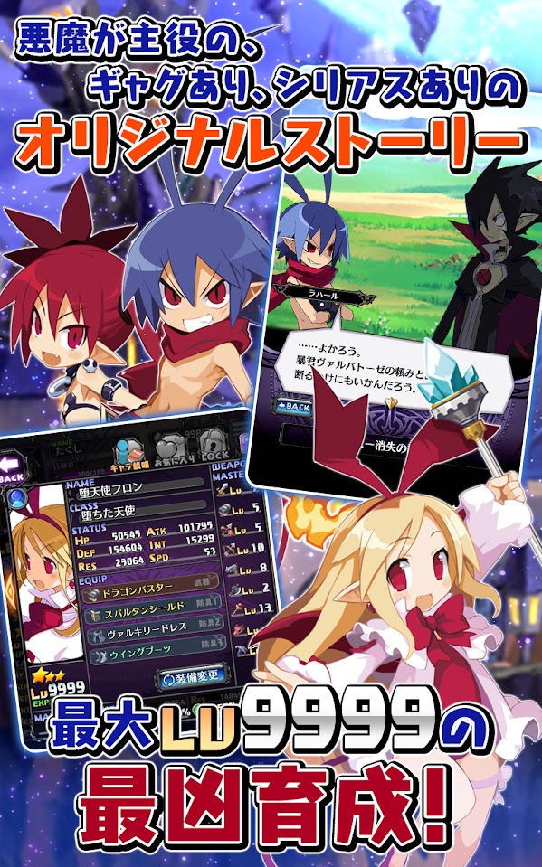 魔界战记RPG(图5)