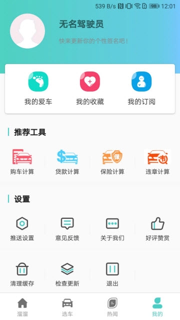小牛易车(图4)