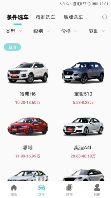 小牛易车(图2)
