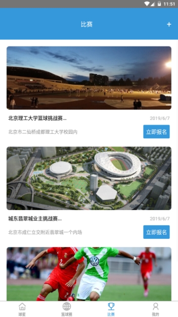 快乐篮球社区(图3)