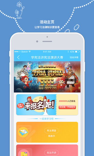 全国青少年普法网(图3)
