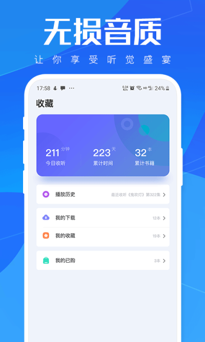 小猫听书免费小说(图2)