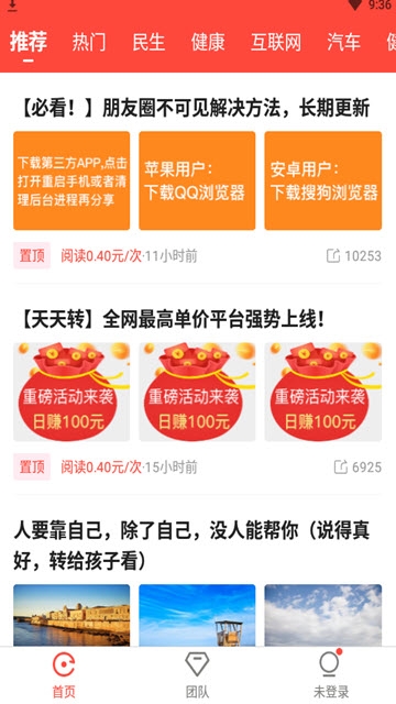 天天转(图4)