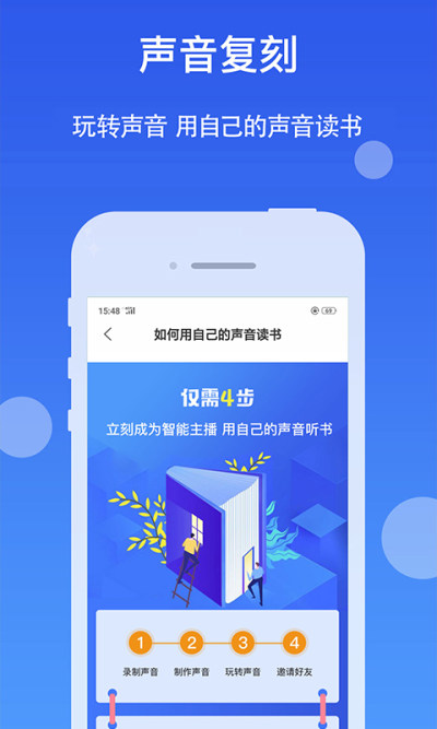 小猫听书免费小说(图1)
