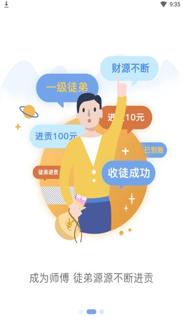 天天转(图2)