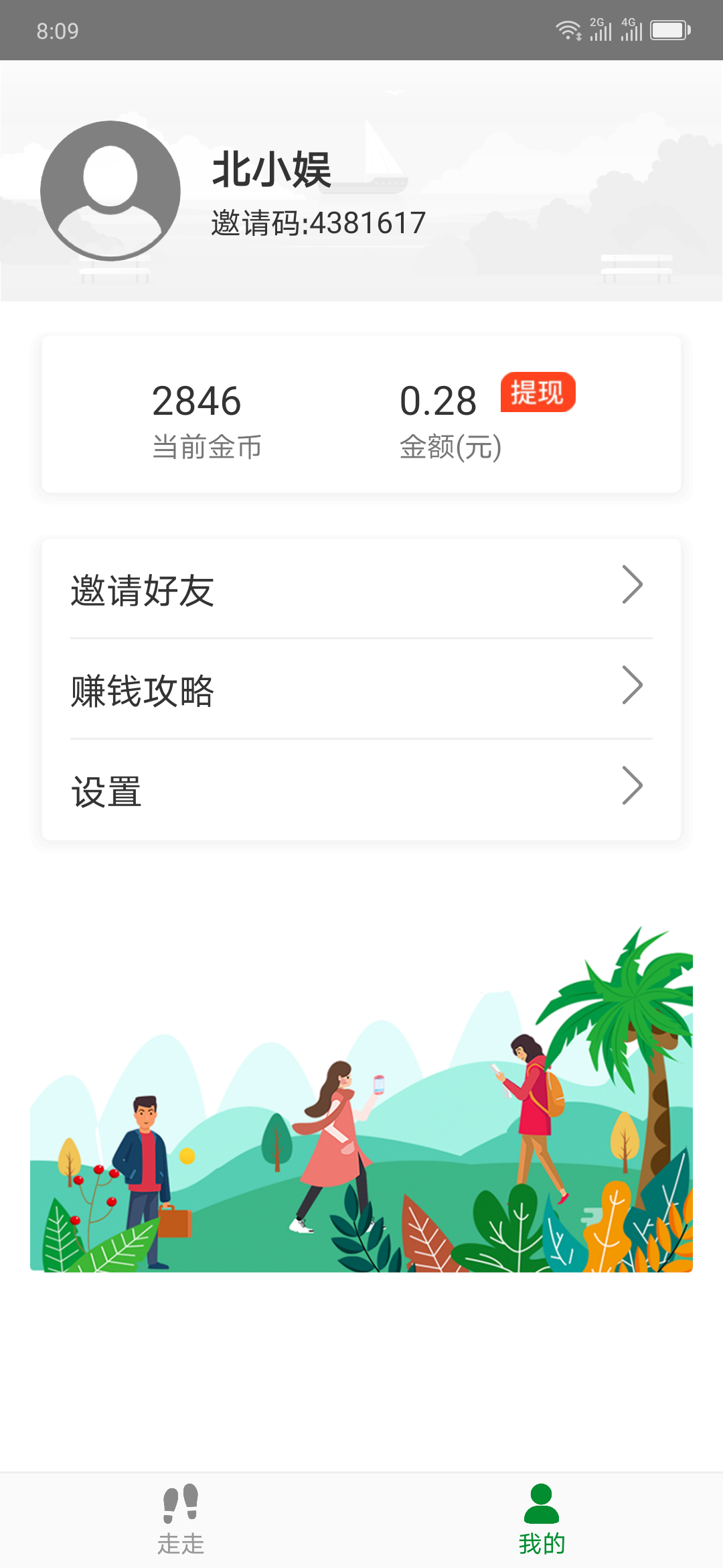 多多步(图4)