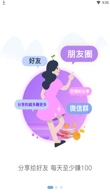 天天转(图1)