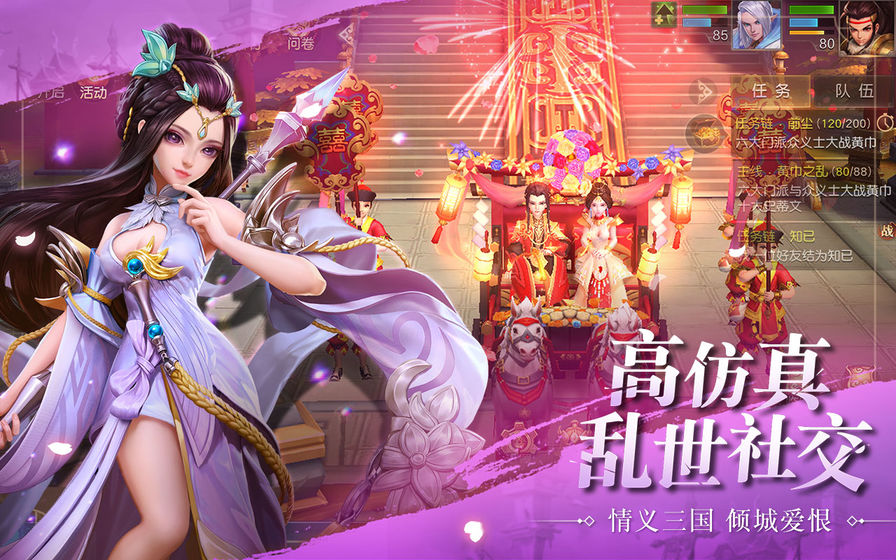 三国如龙传(图3)