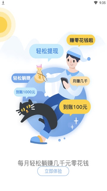 天天转(图3)