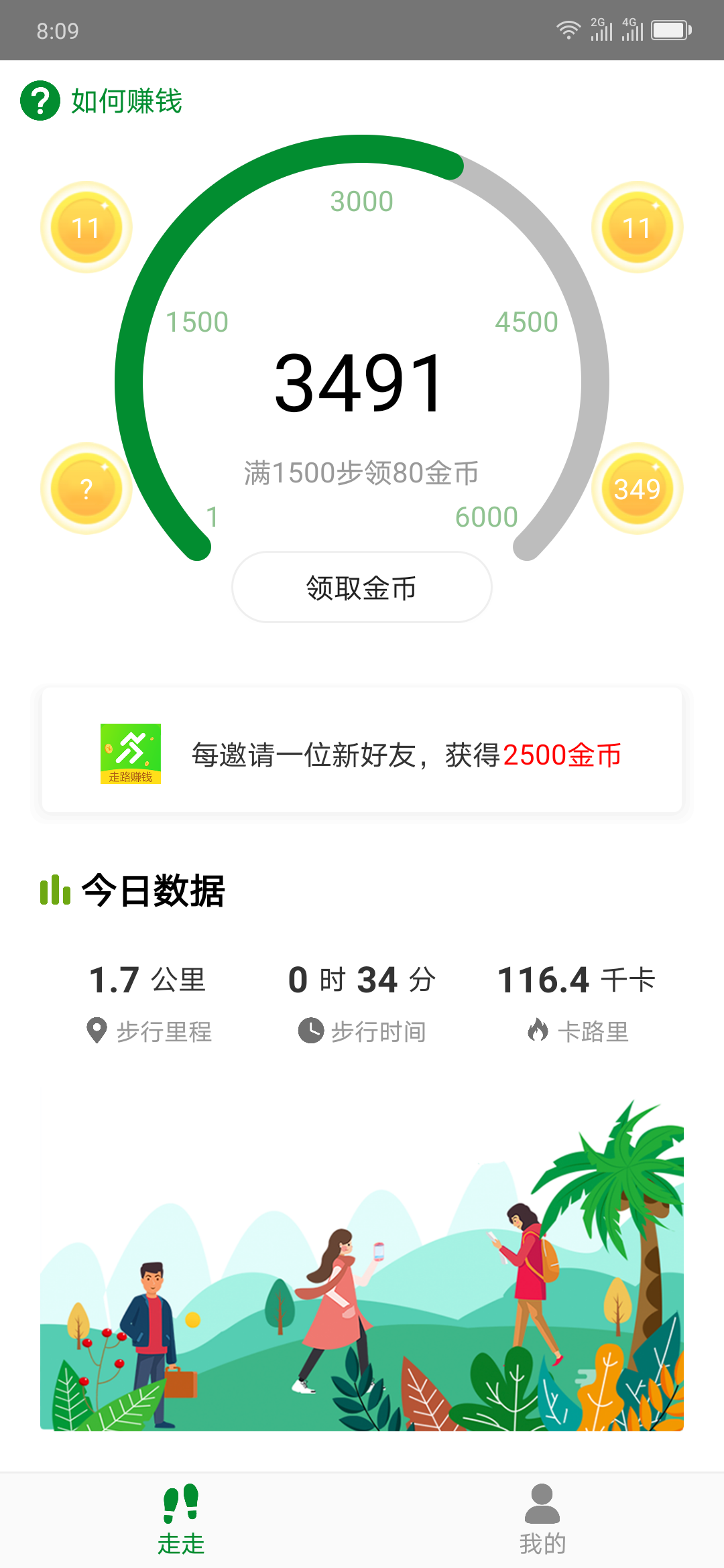 多多步(图3)