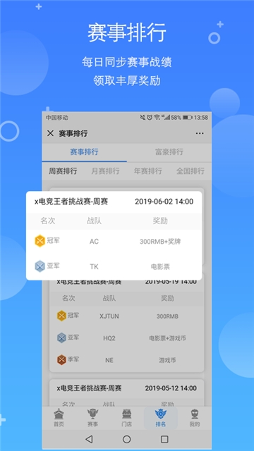 X电竞(图1)