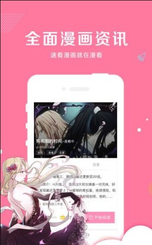 黑莓漫画(图2)