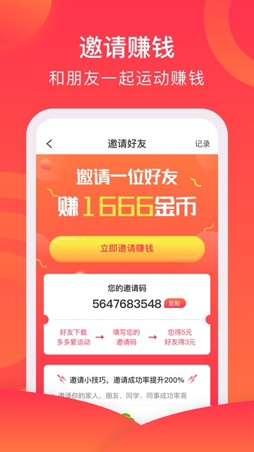 多多爱运动(图1)