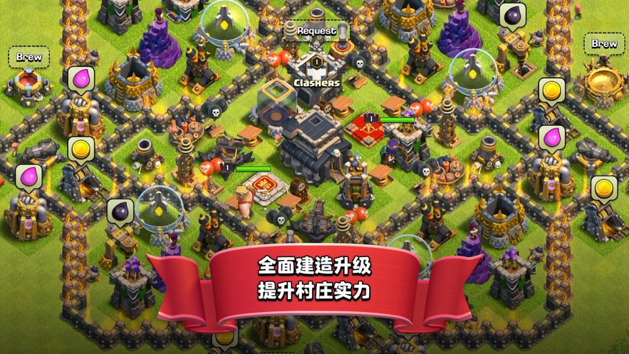 部落冲突手机版(图4)