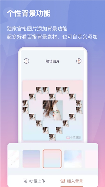 小瓜拼图(图2)
