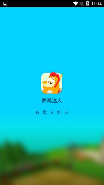 养鸡达人(图2)