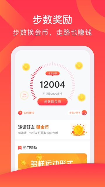 多多爱运动(图4)