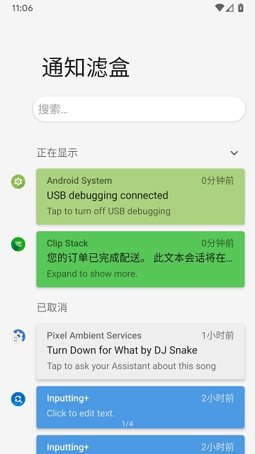 通知濾盒(圖3)