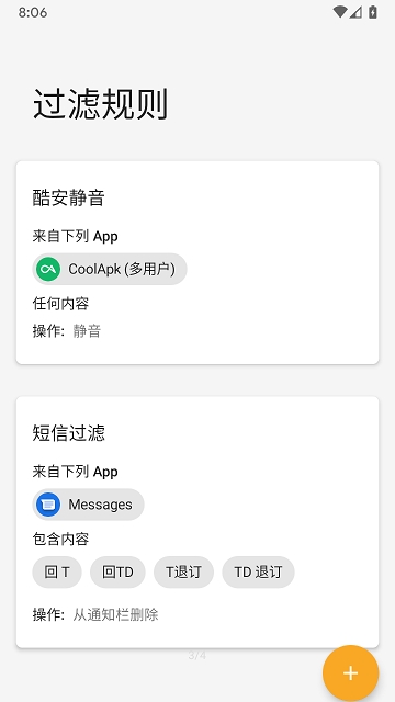 通知濾盒(圖1)