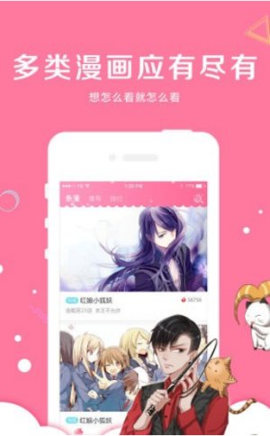 黑莓漫画(图3)