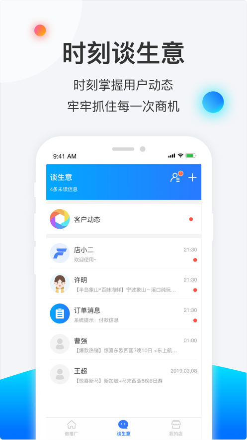 赋能宝(图1)