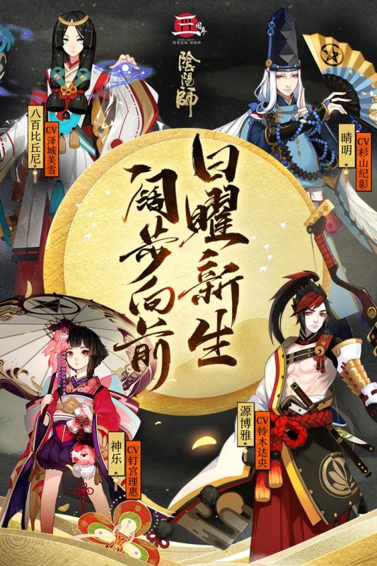 阴阳师小米版(图2)