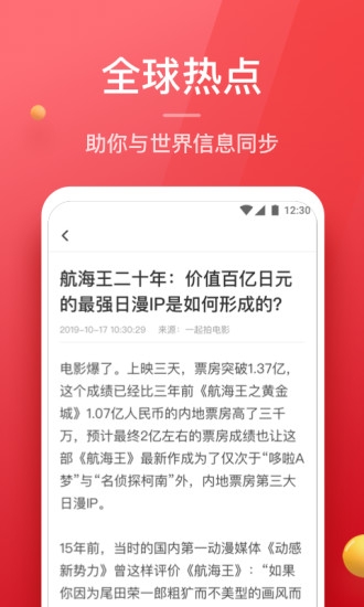 盈米头条(图4)