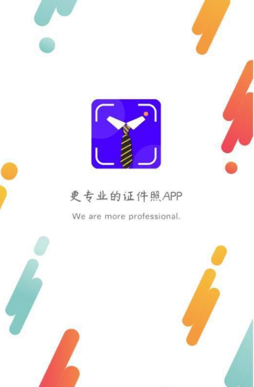 证件照软件(图2)