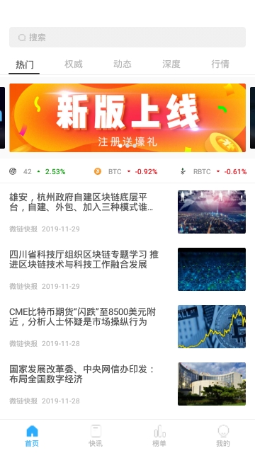 微链快报(图1)