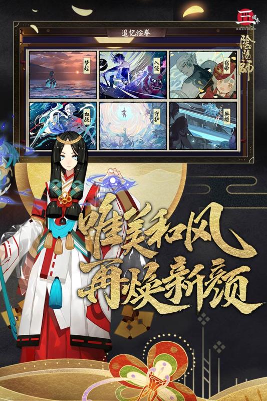 阴阳师果盘版(图5)