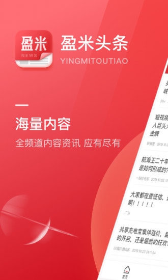 盈米头条(图1)