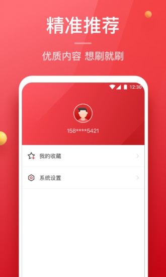 盈米头条(图3)