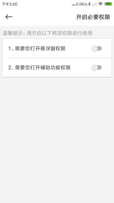 微粉一键清理(图2)
