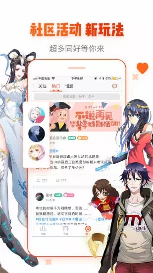 谜妹漫画app(图2)