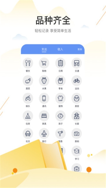 百家记路账本(图1)