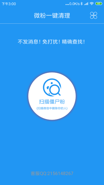 微粉一键清理(图1)