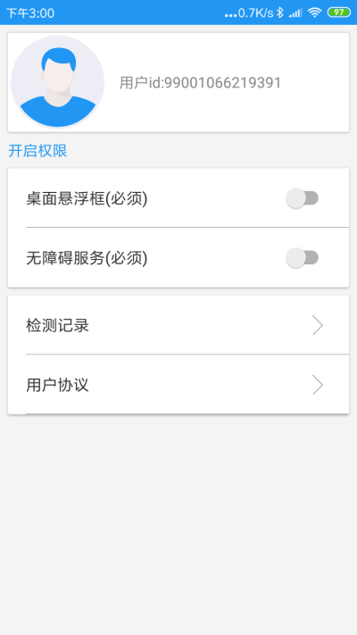 微粉一键清理(图3)