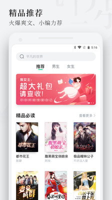 枕阅小说(图4)